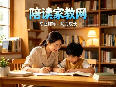白城大学生做家教，常见疑问有哪些专业解答？