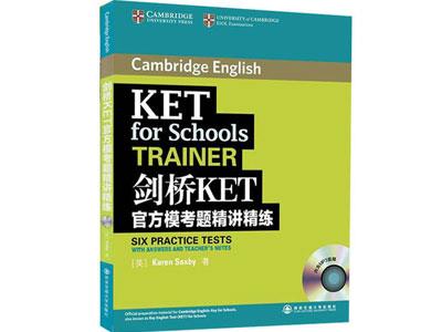 招聘白城剑桥英语家教老师