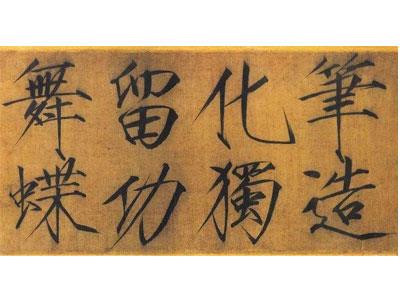 招聘白城书法家教老师