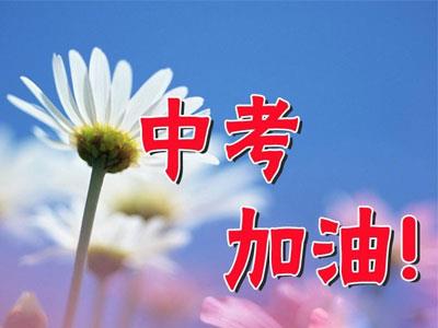 白城中考家教价格多少钱一小时？收费标准？