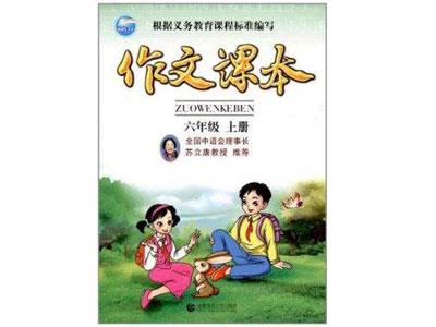 白城作文家教价格多少钱一小时？收费标准？