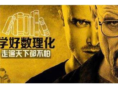 白城数理化家教价格多少钱一小时？收费标准？