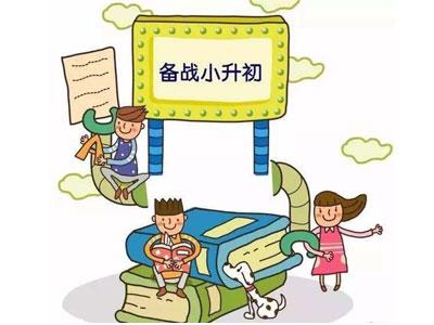 白城小升初家教哪里找？